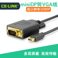 CE-LINK Mini displayport to VGA线 迷你DP转接线接投影仪1.5米