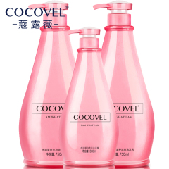 正品COCOVEL沐浴露 香水味持久留香男士女士非美白补水保湿家庭装