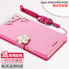oppoa59手机壳 oppo A59m手机套 A59s翻盖式皮套保护套外壳女款
