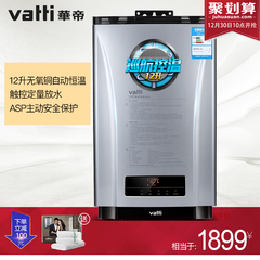 Vatti/华帝 JSQ23-i12024-12智能自动恒温燃气热水器 天然气12升