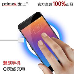 魅族MX6/Pro6/s/Plus手机QI无线充电器/魅蓝X/5/Max接收发射/套装