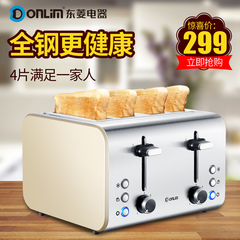 Donlim/东菱 DL-8590A四槽多士炉 家用 商用多功能烤面包机早餐机