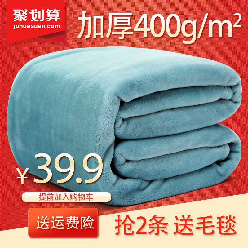 冬季毛毯加厚保暖盖毯法兰绒毛毯子双人毛毯被床单学生宿舍毯单人产品展示图4