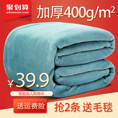 冬季双人珊瑚绒毛毯加厚法兰绒毯子单人盖毯午睡毯床单垫被宿舍毯