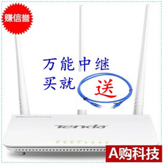 腾达（Tenda） F304 300M无线路由器WIFI发射办公家用信号穿墙王