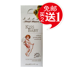 清仓特价！米娜丝 亲亲baby无油轻透防晒霜SPF40 PA  