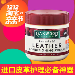 澳洲进口Oakwood皮革护理剂 皮包皮衣保养油 真皮沙发皮具护理膏