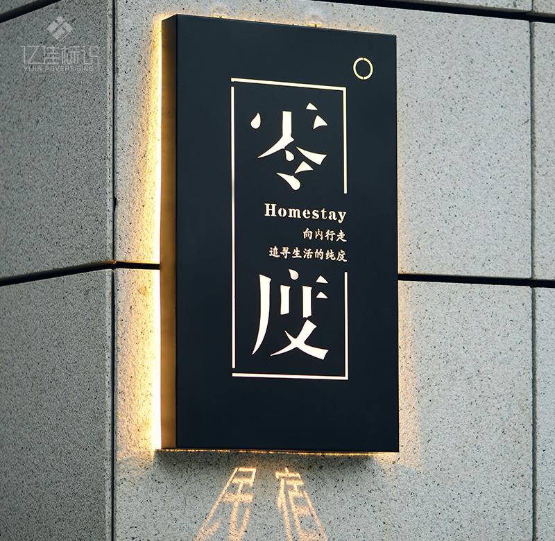 投影灯箱背发光广告牌制作户外门头铁艺镂空挂墙式设计创意招牌