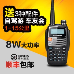 宝锋UV-5R对讲机双段自驾游大功率民用50公里车载电台手台军宝峰