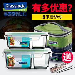 白领专用 glasslock分隔玻璃饭盒 韩式钢化耐热便当盒密封保鲜盒