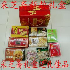 送礼佳品~中华老号~苏州特产礼盒*采芝斋全家福礼盒*采芝斋礼盒