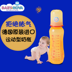 Baby Nova德国原装进口PP材质标准口径运动型新生儿宝宝奶瓶240ml