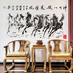 中国风水墨书法字画可移除墙贴卧室床头客厅电视背景装饰墙纸贴画