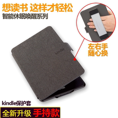 ARS 亚马逊kindle499保护套 new kindle皮套 手持款 休眠保护套