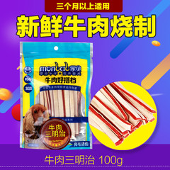 蒙贝牛肉三明治100g 宠物狗狗零食品用品专营店