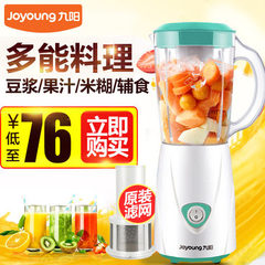 Joyoung/九阳 JYL-A100榨汁机多功能电动家用辅食搅拌机豆浆料理