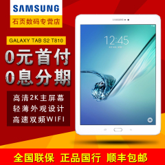 Samsung/三星GALAXY Tab S2 SM-T810 WLAN 32GB平板电脑9.7寸八核