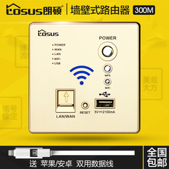 朗硕300M酒店无线ap路由器USB墙壁86型面板入墙式WIFI开关3G插座