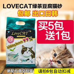 LOVECAT绿茶猫砂猫沙豆腐砂豆腐猫砂包邮豆腐沙玉米植物猫砂除臭