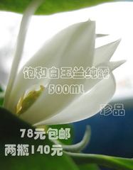 16饱和白玉兰纯露500ml 白兰花去印痕修复去痘闭口美白补水提亮