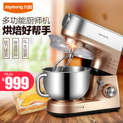 Joyoung/九阳 JYN-C901家用多功能厨师机和面机全自动搅拌打蛋机