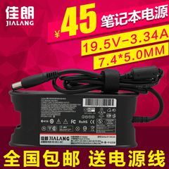 佳朗 dell电源适配器 14r 17r  19.5v 3.34a戴尔笔记本充电器送线