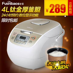 Fushibao/富士宝 FR-W425SP预约多功能智能电饭煲4L特价