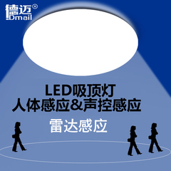 德迈 led吸顶灯改造灯板 圆形长条客厅卧室灯管改装模组光源贴片