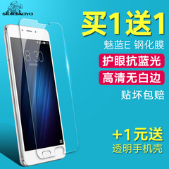 iPhone6钢化玻璃膜 苹果6s手机贴膜I6Plus六抗蓝光前后保护膜背膜