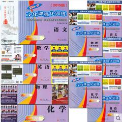2015领先一步文化课强化训练 中考一模卷 初三语文数学英语物理化学含答案全套(2015版)领先一步文化课强化训练一模卷语文参考答案