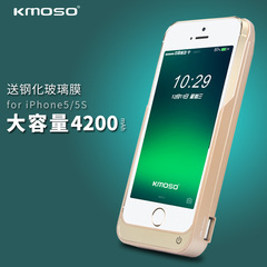 kmoso苹果iPhone5S 5专用无线充电宝壳 SE背夹电池大容量移动电源