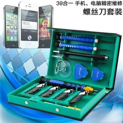 39合一螺丝刀精密螺丝批套装电讯工具维修苹果iphone手机拆机工具