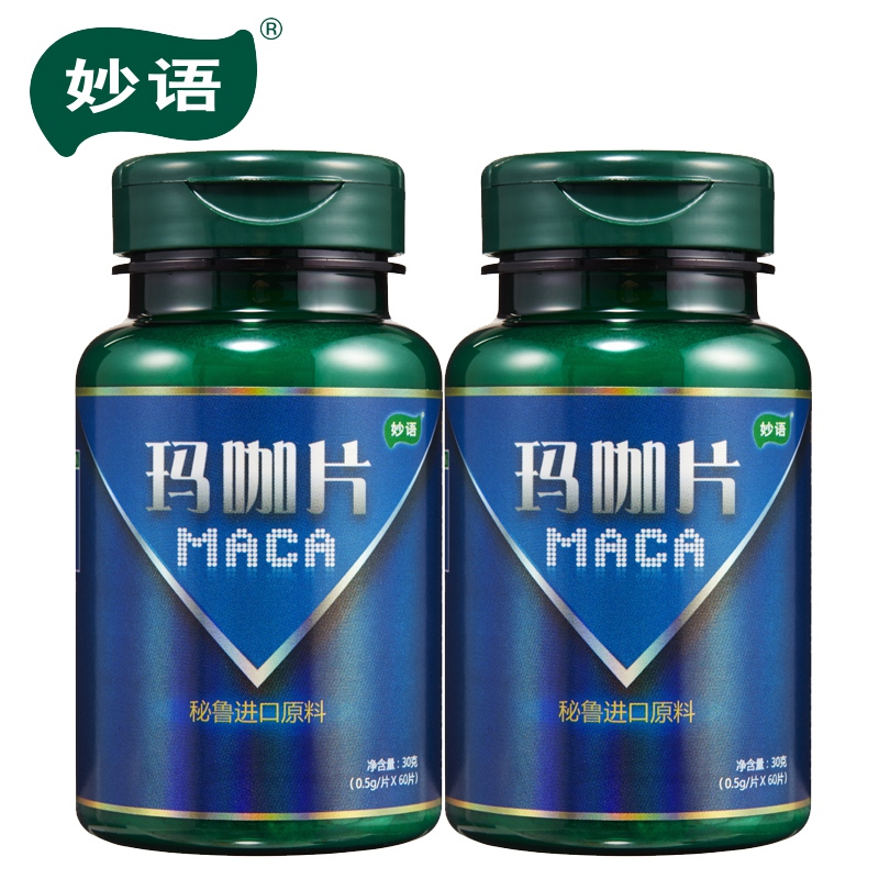 妙语玛咖精片 黑玛咖片 男性玛卡精片 MACA 2瓶产品展示图3