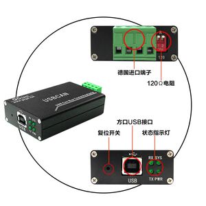 USB CAN总线分析仪 USB转CAN卡 CANOpe
