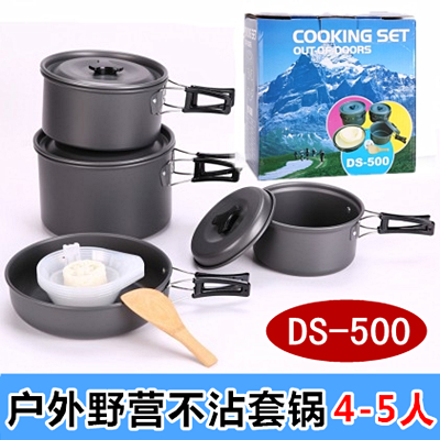 DS-500不粘套锅户外野炊餐具专业野外野营锅具便携4-5人炉具组合