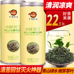 【2罐装】苦荞茶 四川凉山 黑苦荞茶 黄苦荞麦茶 花草茶花茶 茶叶