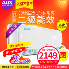 AUX/奥克斯 KFR-26GW/BpTYC29 2大1匹高端冷暖智能云变频挂式空调