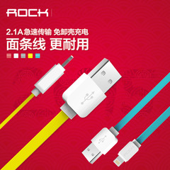 ROCK iPhone5S数据线 iPhone6 Plus iPad4air mini充电器线面条线