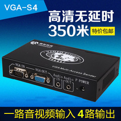 vga延长器朗恒VGA-S4 S6 S8 S2路 VGA音视频发送器延长延伸器包邮