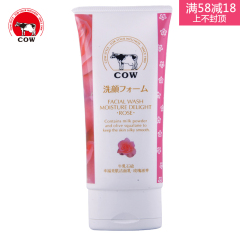 COW/牛牌牛乳石硷碱幸福美肌洁面乳(玫瑰滋养)110g嫩白保湿洗面奶