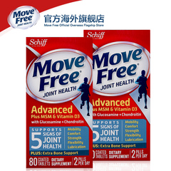 美国进口Schiff Move Free氨糖软骨素 维骨力MSM加强版蓝盒80粒*2