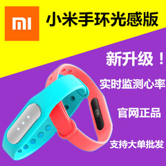 MIUI/小米 小米手环1S 光感版心率智能监测器运动手环智能手环