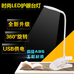 usb夹子灯创意led护眼学习小台灯学生学习台灯新包邮礼品电脑台灯