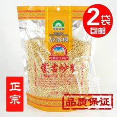 内蒙古特产炒米 战备粮零食 优质绿色正宗原始 特价 包邮 380g