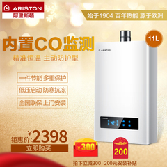 ARISTON/阿里斯顿 JSQ22-Wi7 11L 燃气热水器/天然气/智能恒温