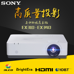 索尼VPL-EX310/EX340投影仪商务办公家用高清1080P投影机