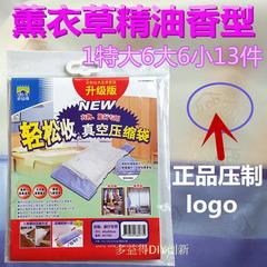 多益得真空吊挂式新款薰衣草香型压缩袋收纳袋棉被加厚6 6 2套装