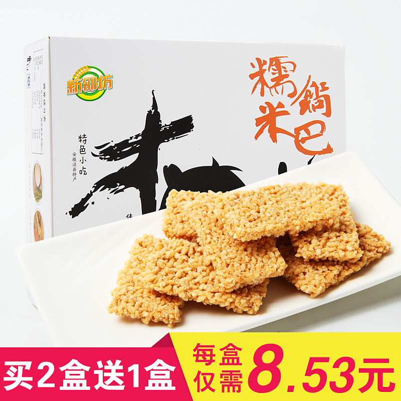 【新邻坊_糯米锅巴400g*1盒】手工农家锅巴安徽特产麻辣味零食产品展示图3