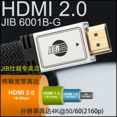 德国JIB 6001B HDMI 2.0 4K 3D高清线 机顶盒蓝光机 投影机连接线