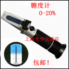 包邮手持式折光仪糖度计0-20% 糖度仪折射仪糖量仪水果测糖仪0-20